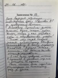 Отзыв об Ивановой А.С.