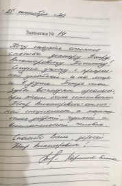 Отзыв о Точилине П.В