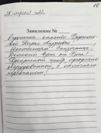 Отзыв о Боржоновой Д.А