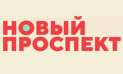 Директор Primed Сергей Лобанов поддержал обращение в правительство от лица частной медицины