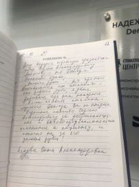 Отзыв о Лобанове С.А