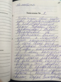 Отзыв о Зоновой Д.В.