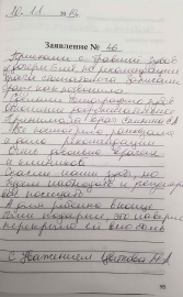 Отзыв о Епихиной Е.С.