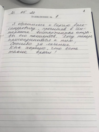 Отзыв о Лобанове С.А.