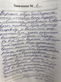 Отзыв о Дуда М.П.