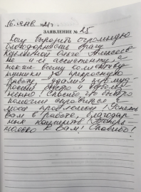 Отзыв о Козьминой О.А.