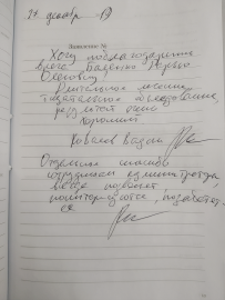 Отзыв о Баленко Д.О.