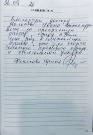 Отзыв о Малькове И.А.