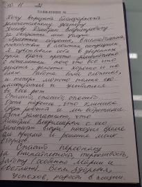Отзыв об Усикове Д.В.