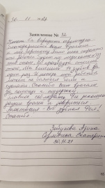 Отзыв об Ивановой А.С.