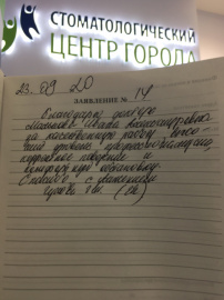 Отзыв о Малькове И.А.