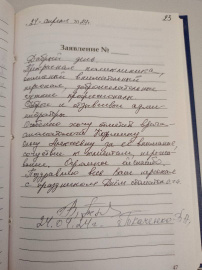 Отзыв о докторе Козьминой О. А.