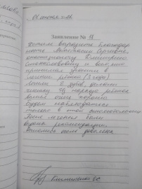 Отзыв об Ивановой А.С.