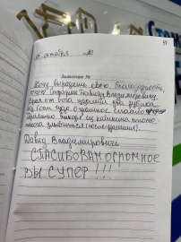 Отзыв о Сафарян Д.В