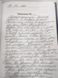 Отзыв о Лобанове С.А