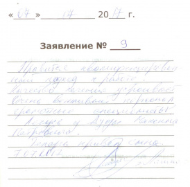 Отзыв о Дуда М.П.