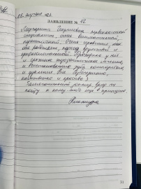 Отзыв o Гуляевой (Запорожцевой) М.Г.