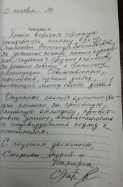 Отзыв о Стальновой А.В.