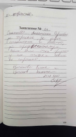 Отзыв о Ивановой А. С.
