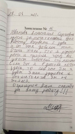 Отзыв об Ивановой А.С.