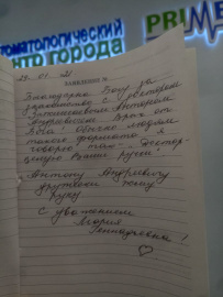 Отзыв о Зажимаеве А.А.