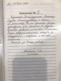 Отзыв о Семкине А.А.