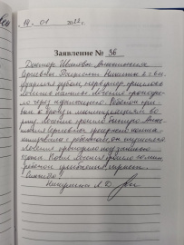 Отзыв об Ивановой А.С.