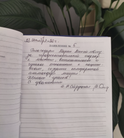 Отзыв о Румянцевой М.М.