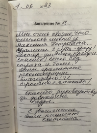 Отзыв о Дуда М.П.