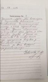 Отзыв о Шумилове А.Р.