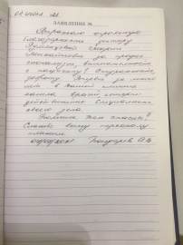 Отзыв о Румянцевой М.М.