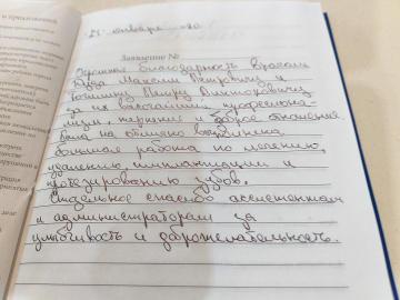 Отзыв о враче Дуда М.П.