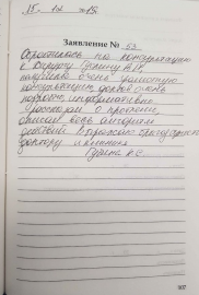 Отзыв о Гуслине В.В.