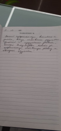Отзыв о Усикове Д.В.