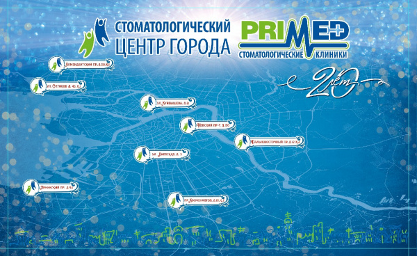 У сети клиник «Стоматологический центр города» юбилей