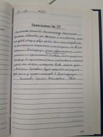 Отзыв об Ивановой А.С.