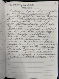 Отзыв о Лобанове С.А.