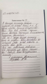 Отзыв о клинике