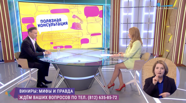 Эфир с программы "Полезная консультация". Виниры: Мифы и Правда