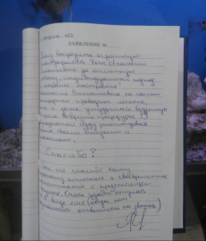 Отзыв о Хон А.В.