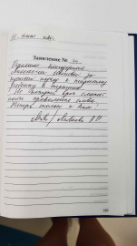 Отзыв о Ивановой А.С.