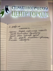 Отзыв о Чернове Д.С.