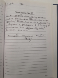 Отзыв об Ивановой А.С.