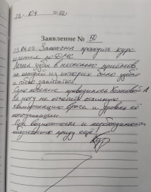 Отзыв о Хохловой А.Г.