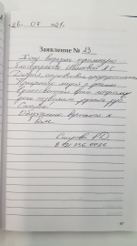 Отзыв об Ивановой А.С.
