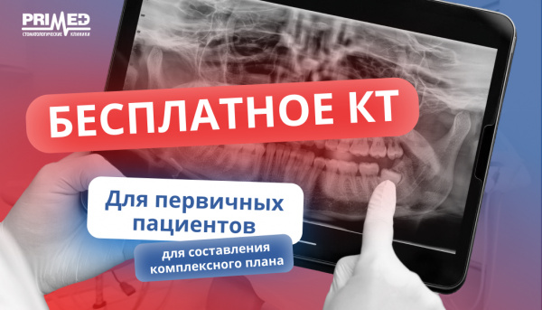 Бесплатное КТ для составления КОМПЛЕКСНОГО ПЛАНА