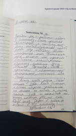 Отзыв о Чумаевой Н.С.