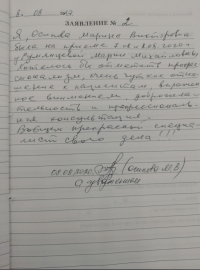 Отзыв о Румянцево М.М.