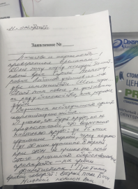 Отзыв о Лобанове С.А