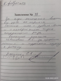 Отзыв об Ивановой А.С.